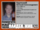 В Волгограде почти сутки искали пропавшего 18-летнего парня