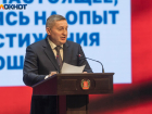 Историческим событием в жизни региона отметил день рождения губернатор Андрей Бочаров