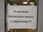 Для волгоградских пенсионеров закупят 600 тысяч комплектов из маски и перчаток