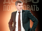 Волгоградец Антон Юдин возглавил баскетбольную команду «Уралмаш»