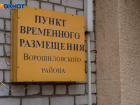 Жителей Курской области эвакуируют в Волгоградскую область