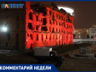 «30 лет просто отмахивались»: защитник памятников назвал причину обрушения легендарной Мельницы в Волгограде