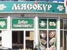 В Волгограде признали банкротом производителя полуфабрикатов «Мясокур»