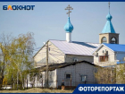 Волгоградский фотограф побывал на месте пожара в Храме Святого Иоанна Кронштадтского