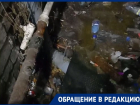 Фекальный пар кошмарит жителей МКД в центре Волгограда
