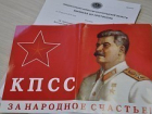 Волгоградский облизбирком разрешил КПСС печатать профиль Сталина на листовках