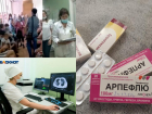 Скандал в очереди на вакцинацию, закончились бесплатные таблетки, нет рентгеновской пленки: итоги народной горячей линии за 28 июля в Волгограде