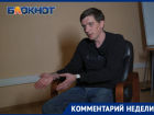«Легко так говорить, когда живешь в Москве»: политолог о предложении Мизулиной переименовать Волгоград