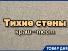 Текстиль для стен — новая технология в отделке