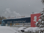 На волгоградском «Химпроме» вторая волна сокращений: уволено свыше 400 человек
