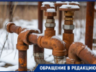 «Ждите весны и копайте скважины»: без воды оставили волгоградское село
