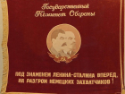 31 июля 1942 года - Сталинградскому тракторному передано Красное Знамя