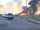 Сильный пожар заблокировал дорогу на выезде из Волгограда
