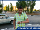 «Или народ вас проклянет», - волгоградский общественник призывает власти вернуть в город московское время
