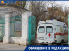 «До ближайшей ЦРБ — 80 километров»: под Волгоградом закрыли единственную станцию скорой помощи