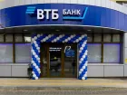 В центре Волгограда после реконструкции открылся обновлённый офис ВТБ