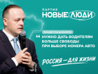 В Госдуме предложили расширить возможности выбора автомобильных номеров
