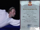 Напечатанную золотом благодарность президента получил легендарный фигурист Евгений Плющенко
