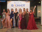 Финалистки «Мисс Блокнот Волгоград-2026» доказали, что достойны подиума высокой моды
