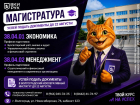 Трамплин для профессионального роста от Волгоградского кооперативного института