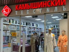 В Волгоградской области приостановил производство "Камышинский текстиль"