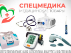 Продажа медицинских товаров оптом и в розницу. Заходи в справочник