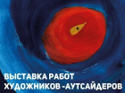 Выставка душевнобольных художников пройдет в Волгограде