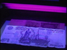 Волгоградский бомж оплачивал продукты фальшивой купюрой