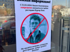 Никиту Кологривого запретили пускать в Burger King в Волгограде 