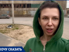 ««Форт Боярд» с элементами постапокалипсиса»: жители поселка Водстрой жалуются на разруху