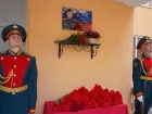Под Волгоградом открыли мемориальную доску погибшему на СВО офицеру Дмитрию Чередниченко