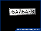 «30 лет ждем уличное освещение»: в хуторе Волгоградской области не нашлось бюджета на четыре фонаря