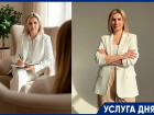 Услуги психолога  весь май всего 3000 руб.