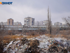 Волгоградские власти допустили огромную свалку на берегу Волги: уберут за счёт горожан