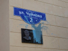 Мемориальную доску губернатора вандалы залили краской в центре Волгограда
