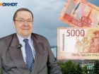 Оживление на рынке ценных бумаг и рост доходов предсказал волгоградский экономист 