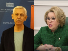 Извинений потребовал от Валентины Матвиенко экс-депутат Госдумы