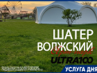 СКИДКА 50% на выездную регистрацию при бронировании шатра до 30.06.2026г.