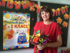 «Классная» семья 3 «Б» поздравляет Ларису Жемчужинову с Днем учителя