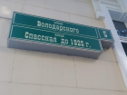 Стало известно, во сколько обойдется бюджету содержание главы Волгограда и депутатов гордумы