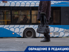 В диверсии обвинили Метроэлектротранс после отмены автобуса в Волгограде
