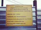 Фото из официального сообщества митингующих