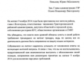 Фото из официального сообщества митингующих