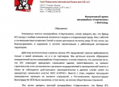 Фото из официального сообщества митингующих