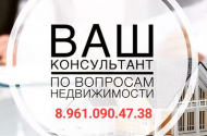 Покупка/продажа недвижимости. Все виды страхования - 