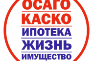 Покупка/продажа недвижимости. Все виды страхования - 