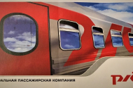 Проводник пассажирского вагона, з/п от 67 т.р. - 