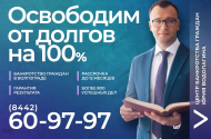 Услуги юриста по банкротству граждан - 
