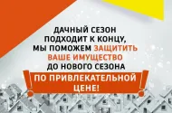 Агентство "Мегаполис" +7 844 250-30-09 - 