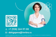 Медицинская сестра/администратор в «Инвитро», з/п от 47,6 т.р - 